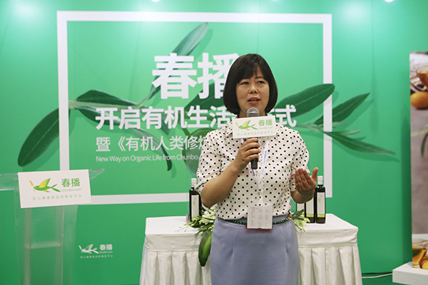 国际有机食品博览会在沪举办